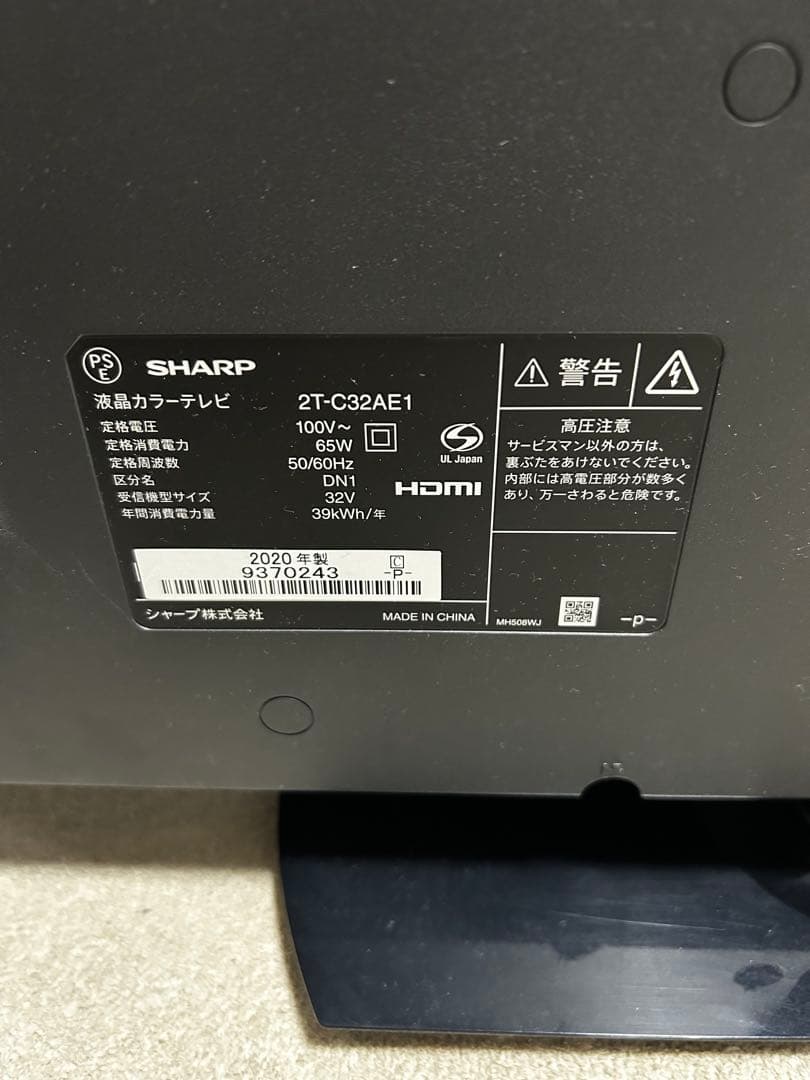 SHARP 液晶カラーテレビ 2T-C32AE1 20年製 32型テレビ テレビ