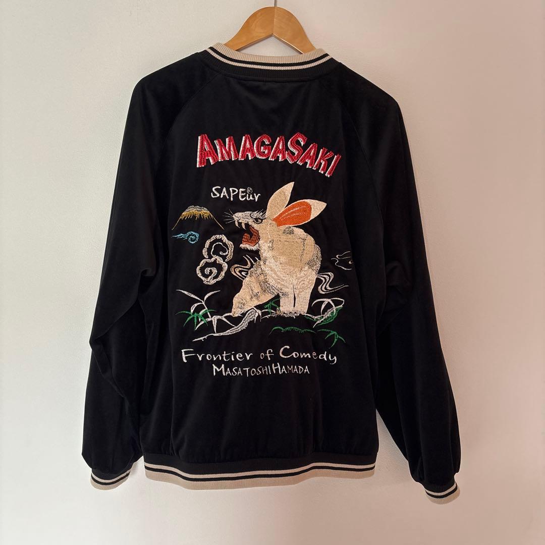 SAPEur アマジャン XXL 浜ジャン スカジャン - メルカリ