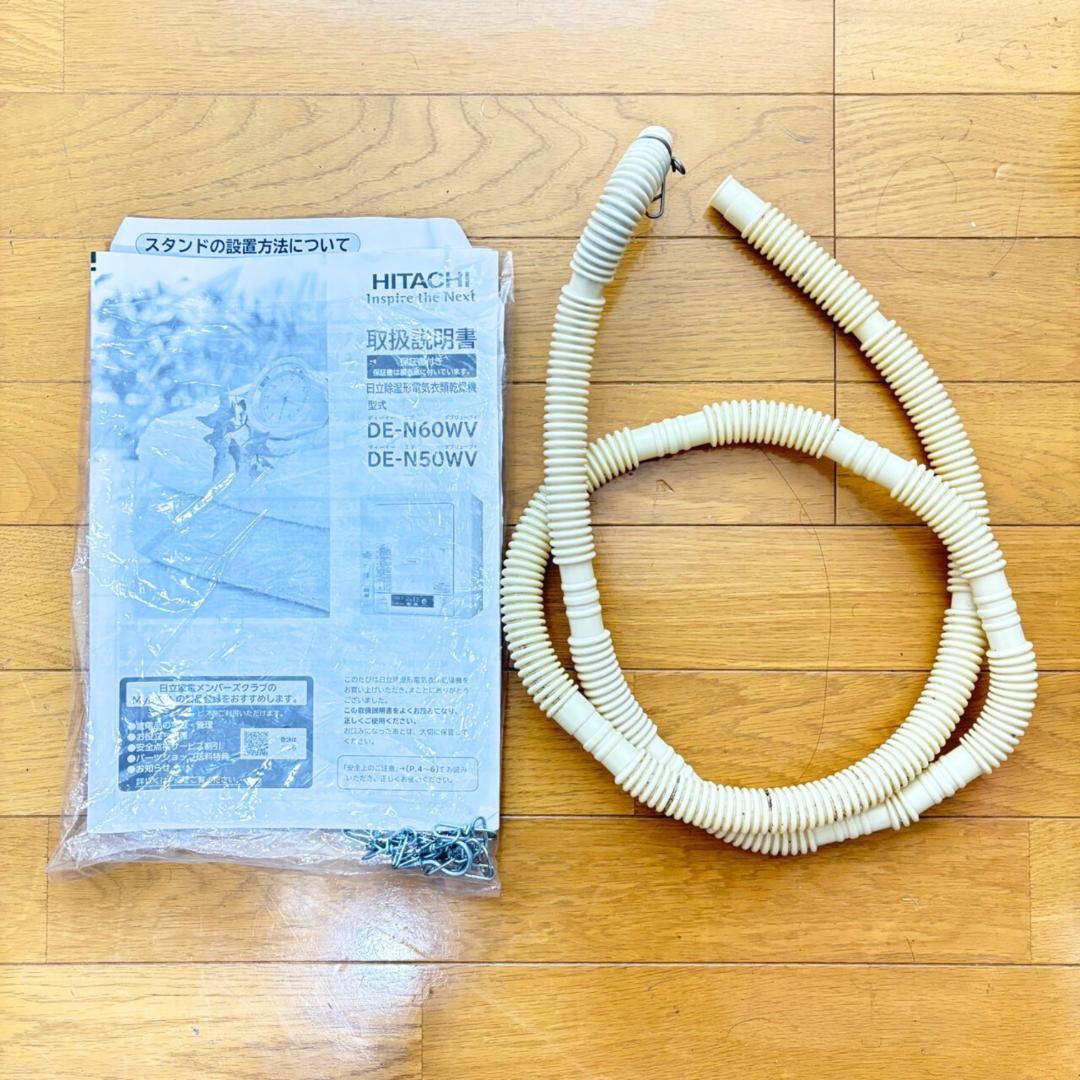 【高年式】HITACHI 衣類乾燥機 DE-N60WV 2022年製