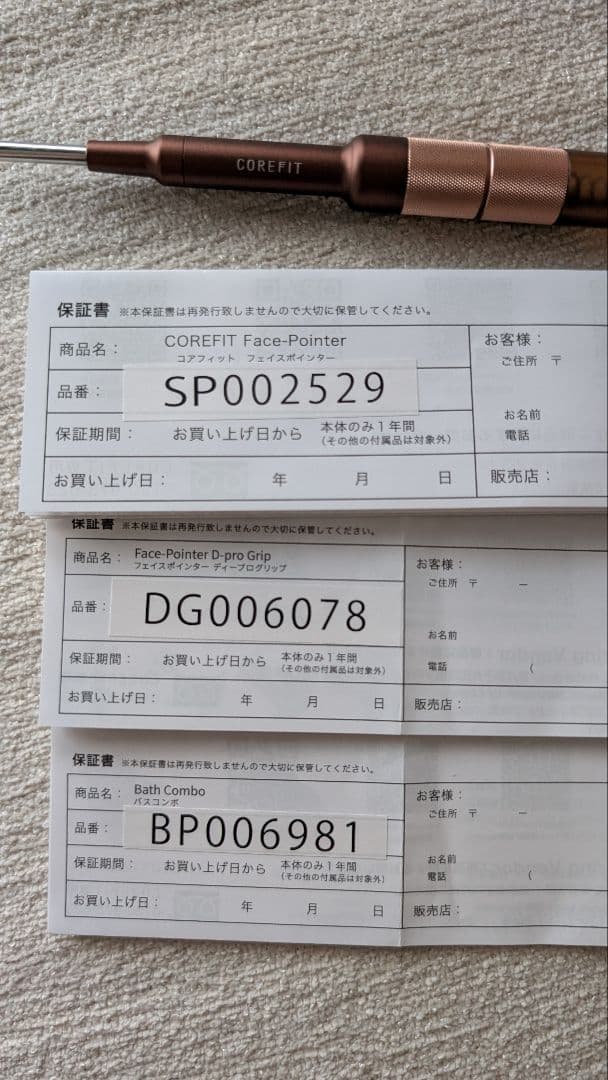 Face Pointer D-Pro 限定パッケージ 2024Spring