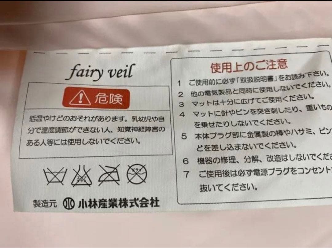 FAIRY VEIL premium エステ　遠赤外線マット