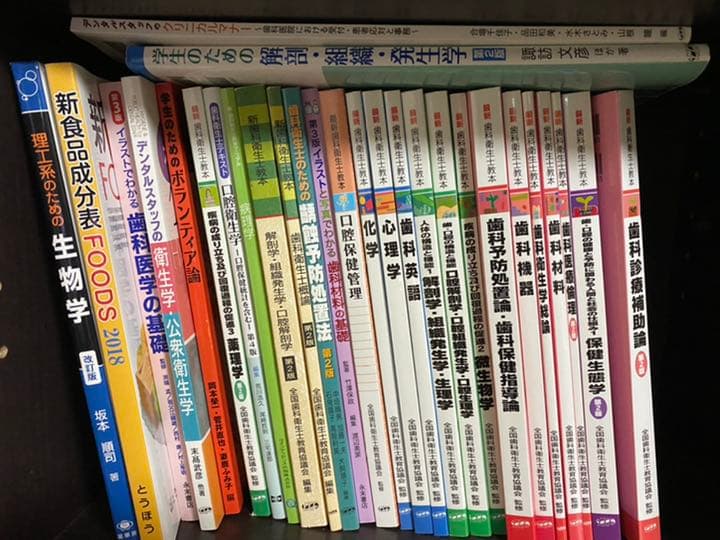 歯科衛生士 教科書 最新歯科衛生士教本 咀嚼障害・咬合異常1 歯科補綴 第2版／医歯薬出版