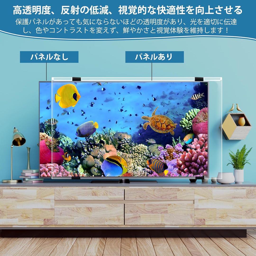 液晶テレビ保護パネル 65インチ アクリル製 取り付け簡単