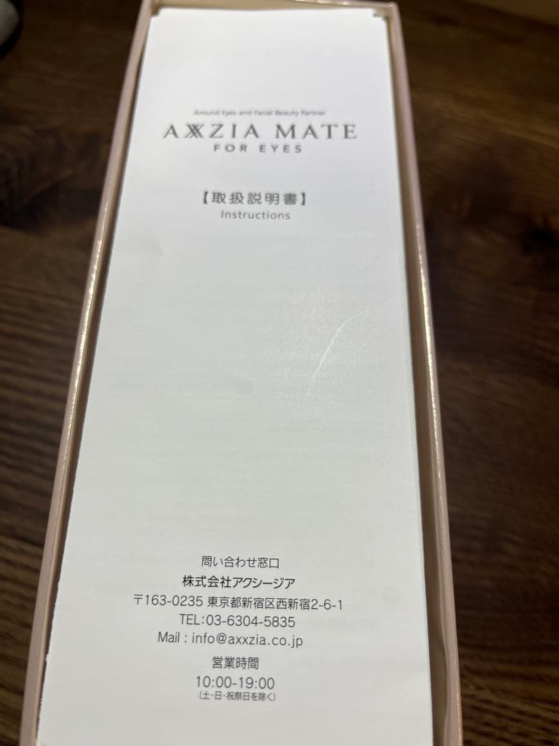 ローズゴールド 目元エステ マッサージャー