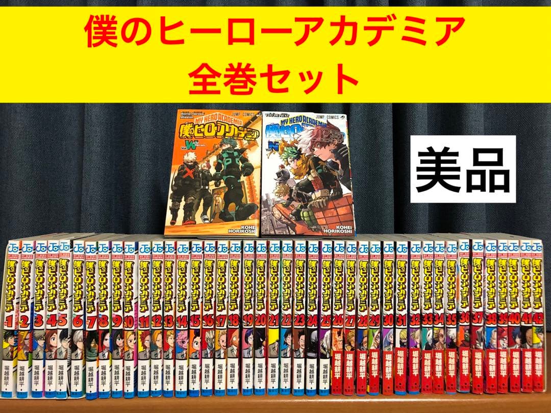 僕のヒーローアカデミア 全巻セット　1〜42巻　＋映画特典　2冊 集英社（SHUEISHA） 僕のヒーローアカデミア コミック （1巻−42巻