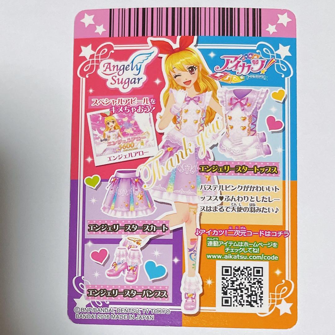 星宮いちご サイン入りカード エンジェリースターコーデ - メルカリ