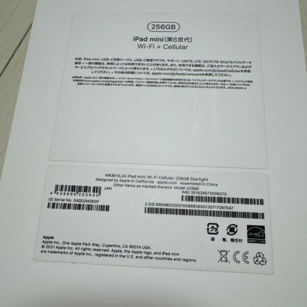 iPad本体 iPad mini 6 Cellular 256GB