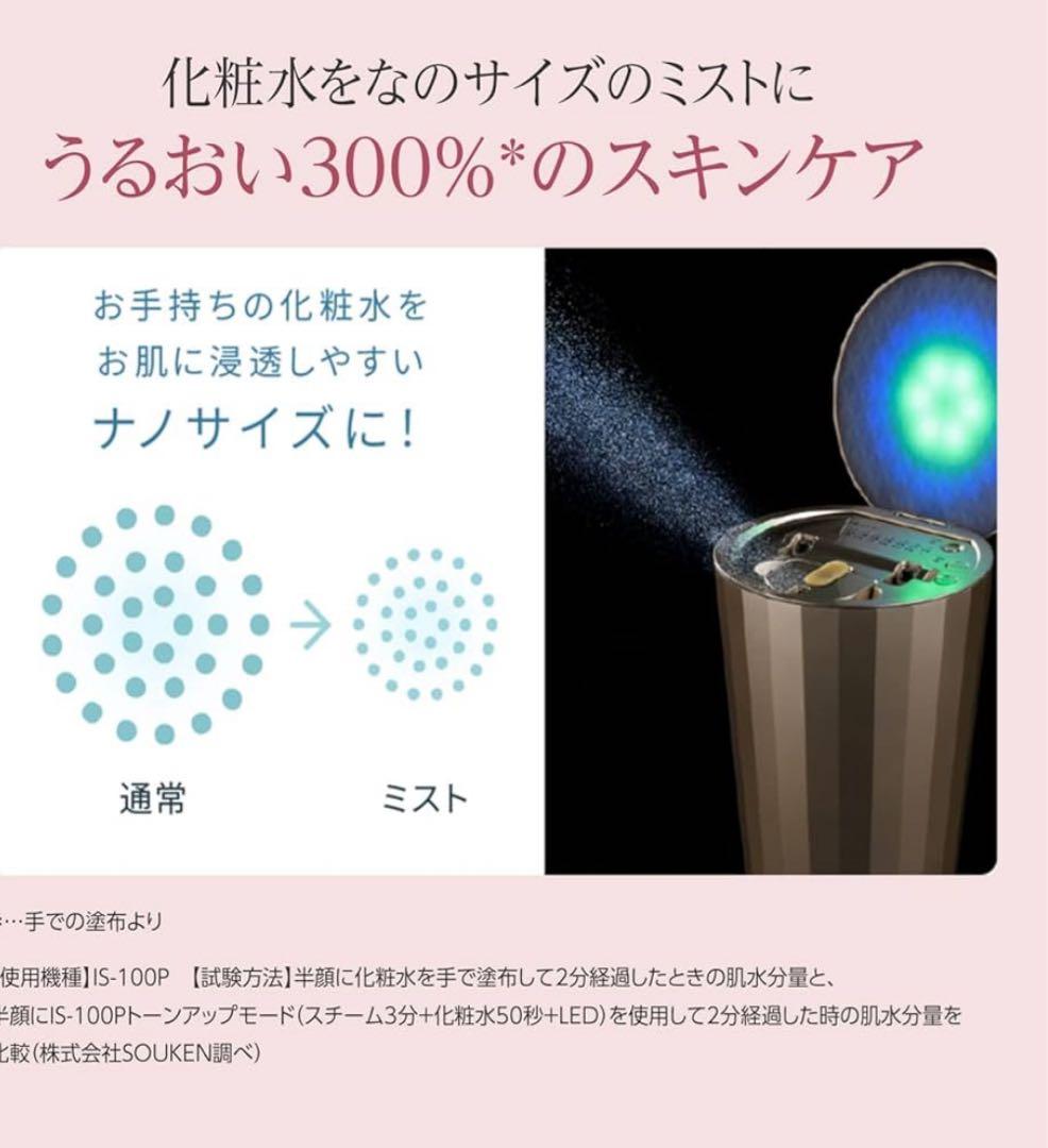 YAMAN スチーマー