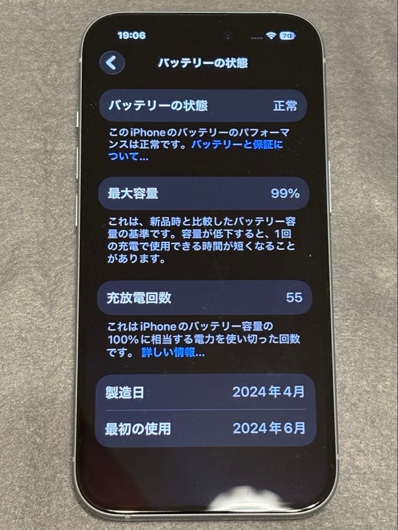 [訳あり品] iPhone 15 ブルー　SIMフリー バッテリー最大99%