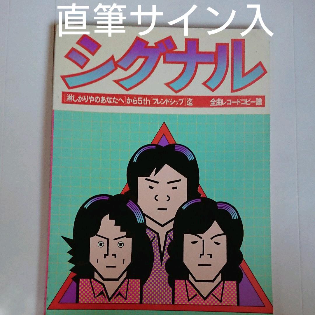 シグナル ライブベスト全曲集 シグナル『LAST FILE 全曲集』のアルバムページ｜2000183925｜レコチョク
