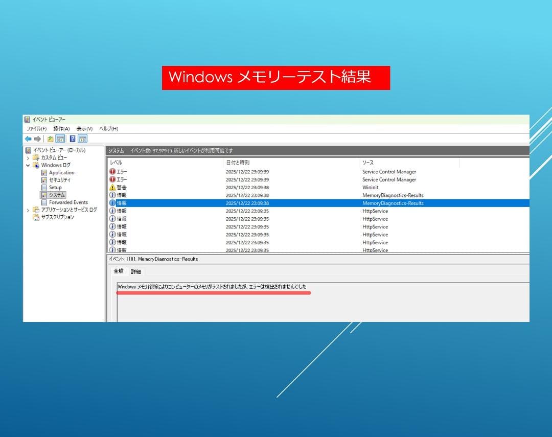 動作確認済みCrucial DDR4 32G(16Gx2)/#319