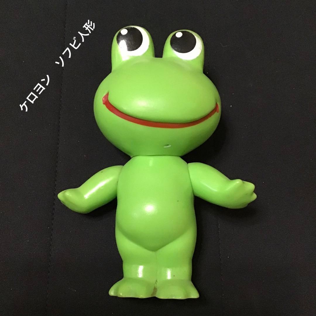 昭和レトロ ケロヨン ソフビ人形 かえる カエル ケロリン - メルカリ