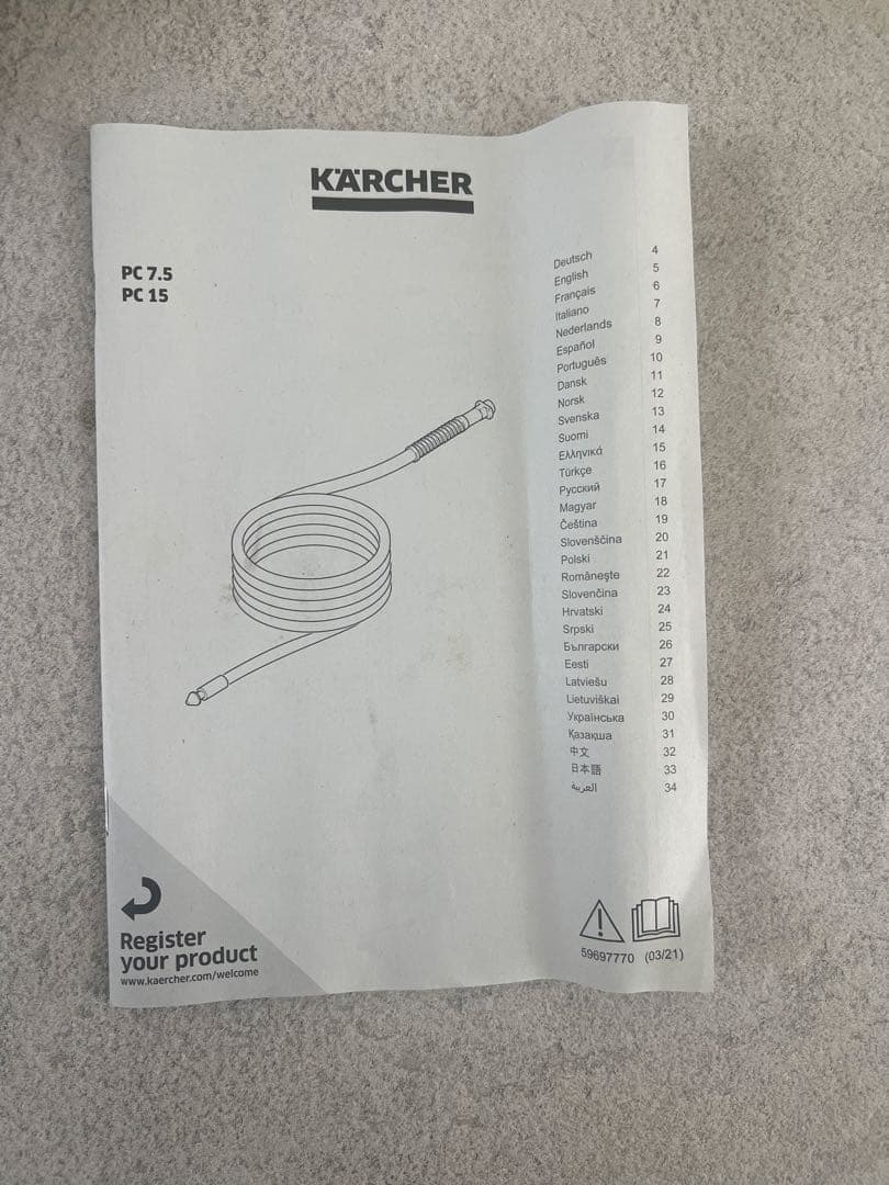 KARCHER パイプクリーニングキット PC 15