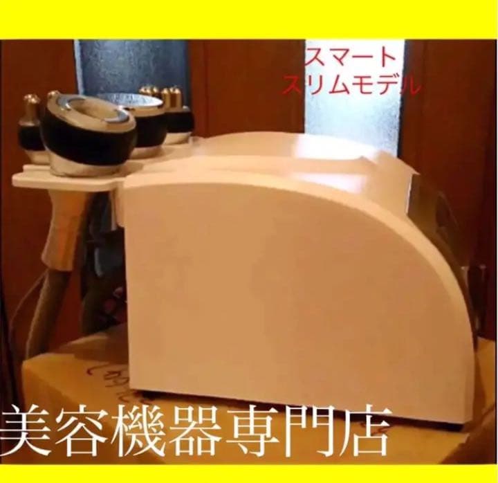 キャビテーション40K＋マルチポーラ式RFラジオ波 ＋吸引