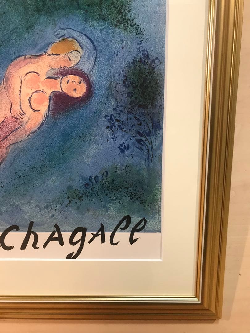 シャガール 「フィレータスの教え」 リトグラフ刷りポスター - メルカリ