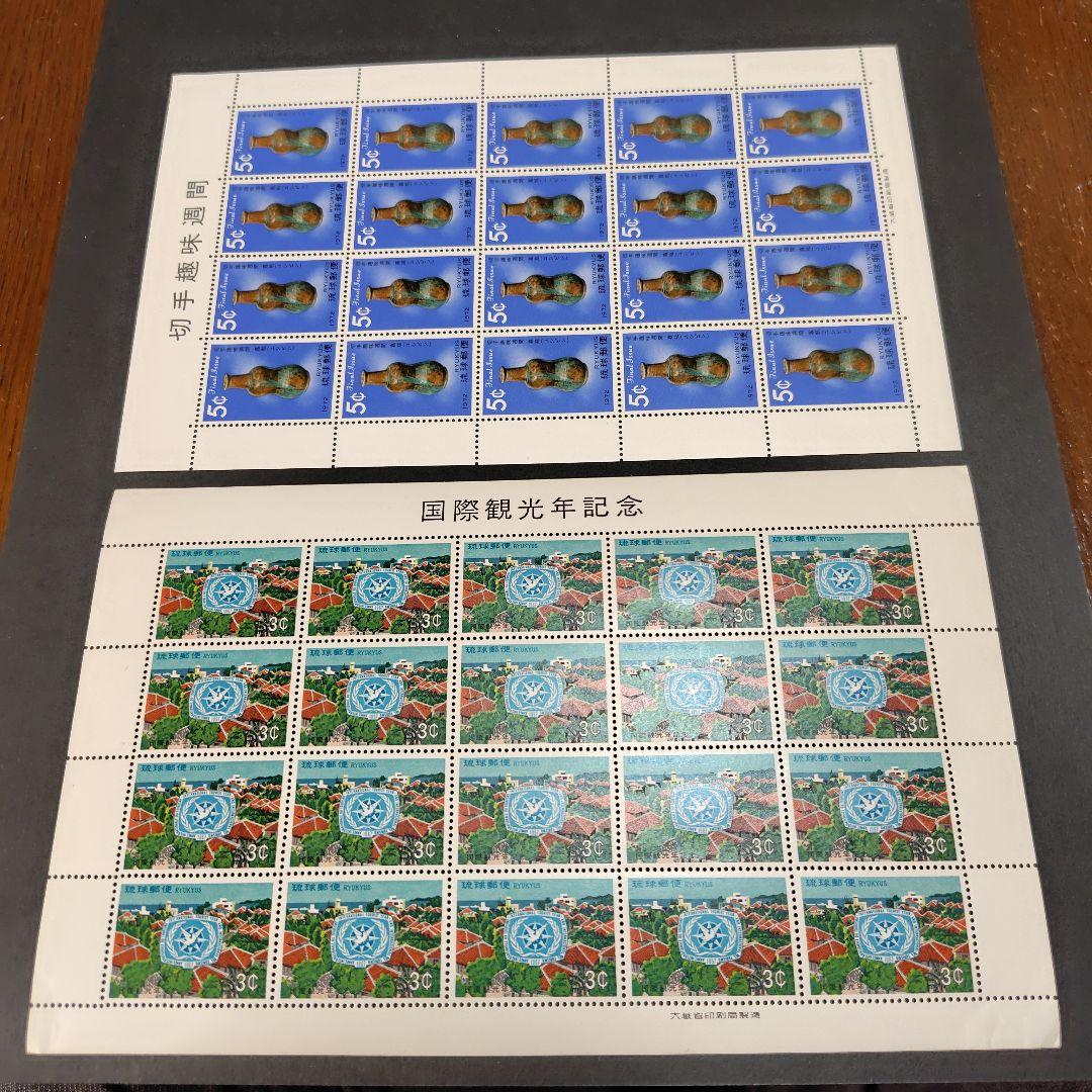 銭単位切手 琉球切手 シート4種 - メルカリ
