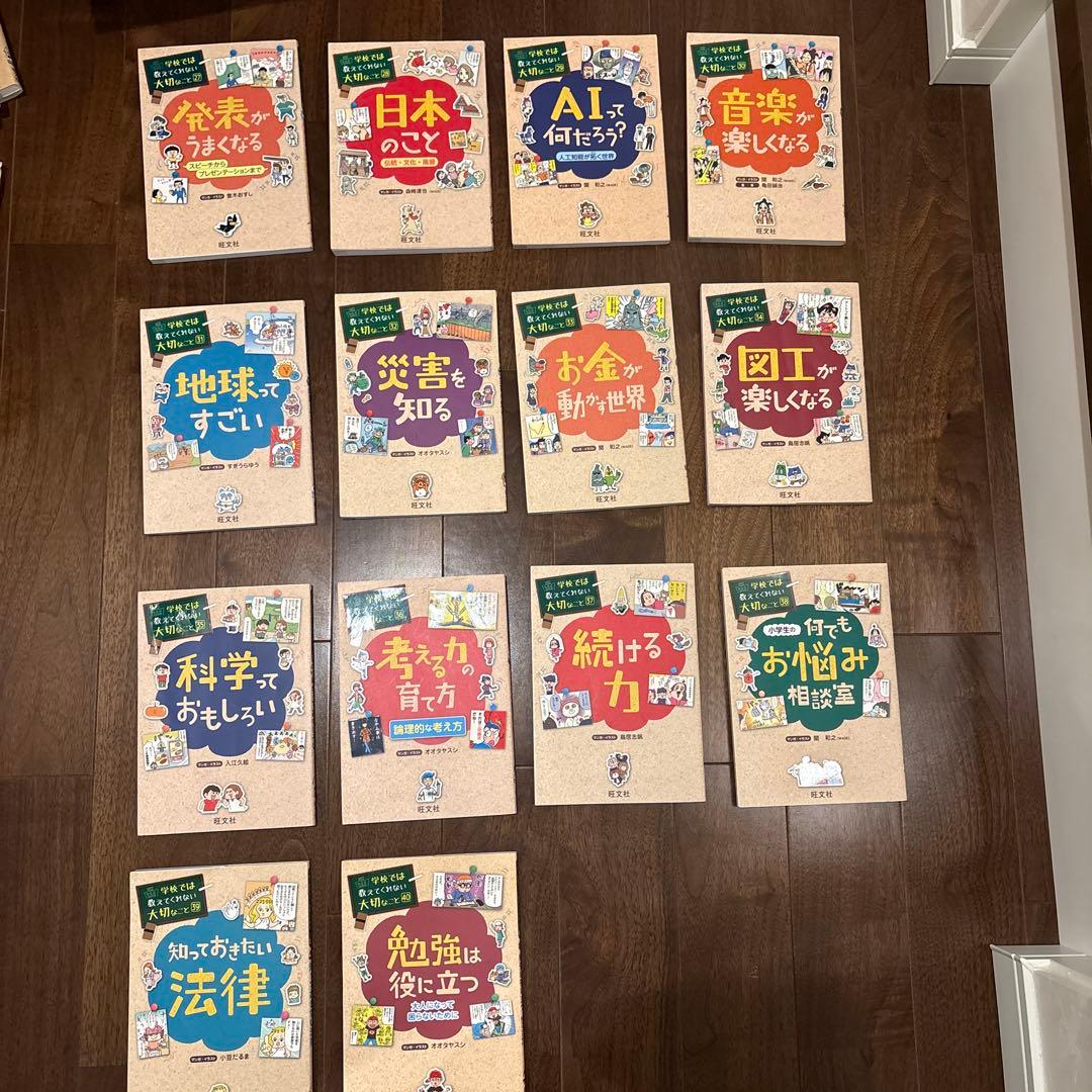 学校では教えてくれない大切なこと　1〜40巻(3巻無し)