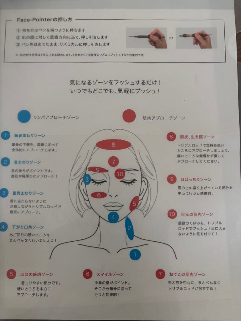 FACE POINTER フェイスケア美容器 ブラウン