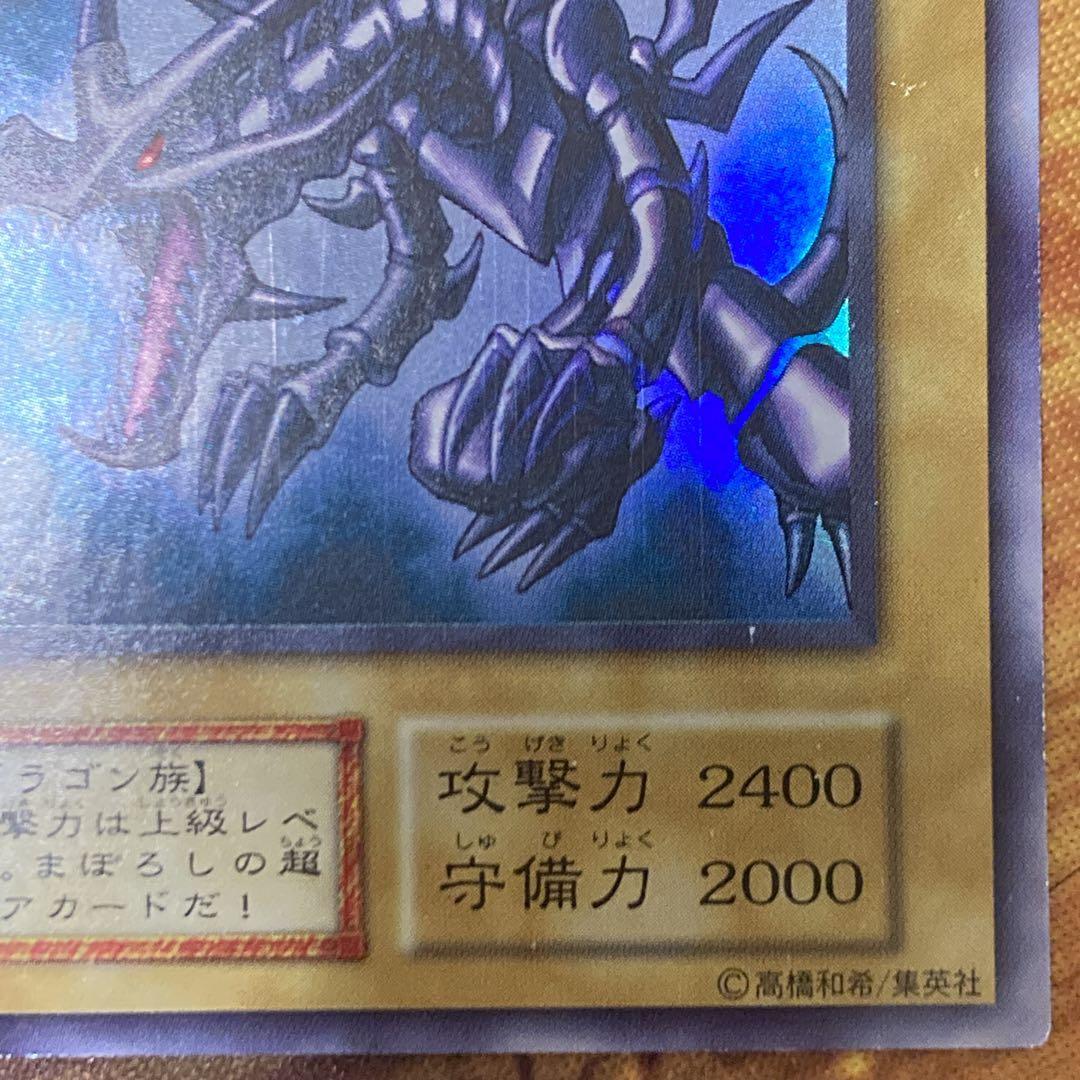 グ*ン様 【大特価300円～】良品級 1999年 初期 真紅眼の黒竜 vol.3