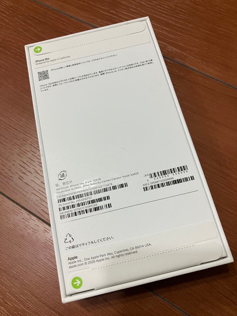 【新品未開封品 即購入可】iPhone16e 128GB ブラック SIMフリー