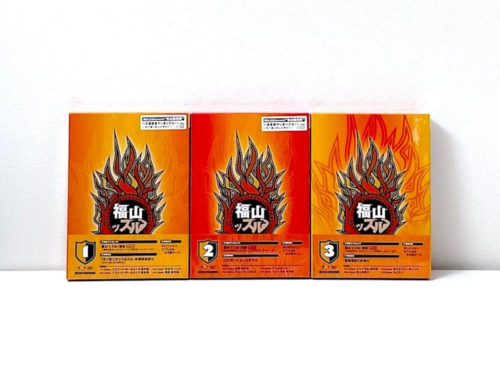 新品未開封 廃盤 DVD 福山ッスル! 全3巻セット 福山潤 野島裕史 新品未開封 廃盤 DVD 福山ッスル! 全3巻セット 福山潤 野島裕史