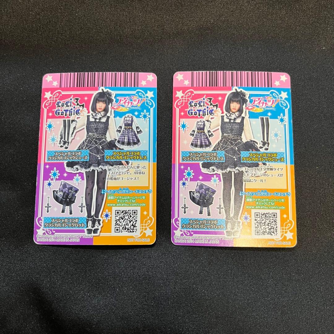 アイカツ コラボ アイカツカード ロリゴシック - メルカリ