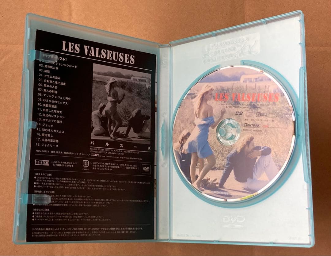 バルスーズ 廃盤DVD セル版 青春ロードムービー