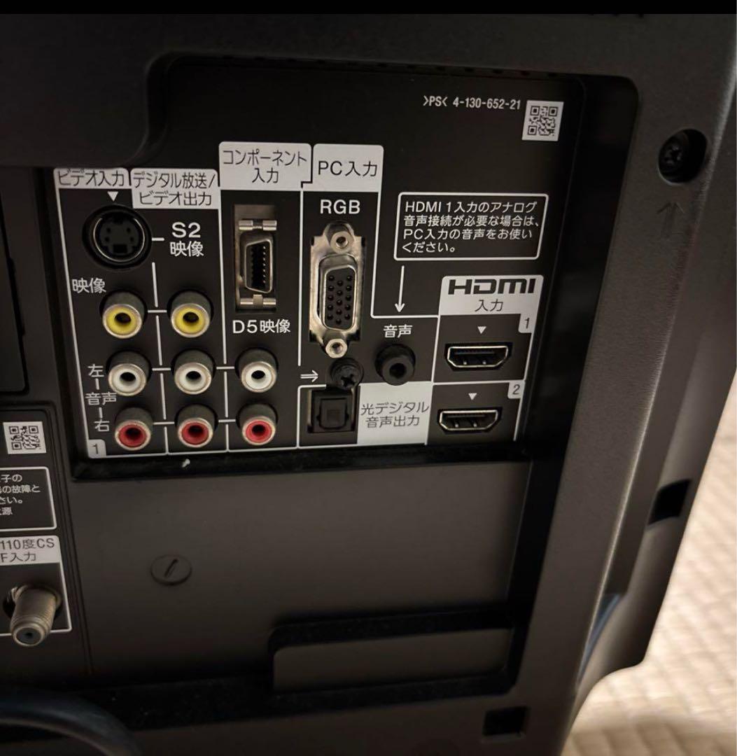 SONY22インチテレビ