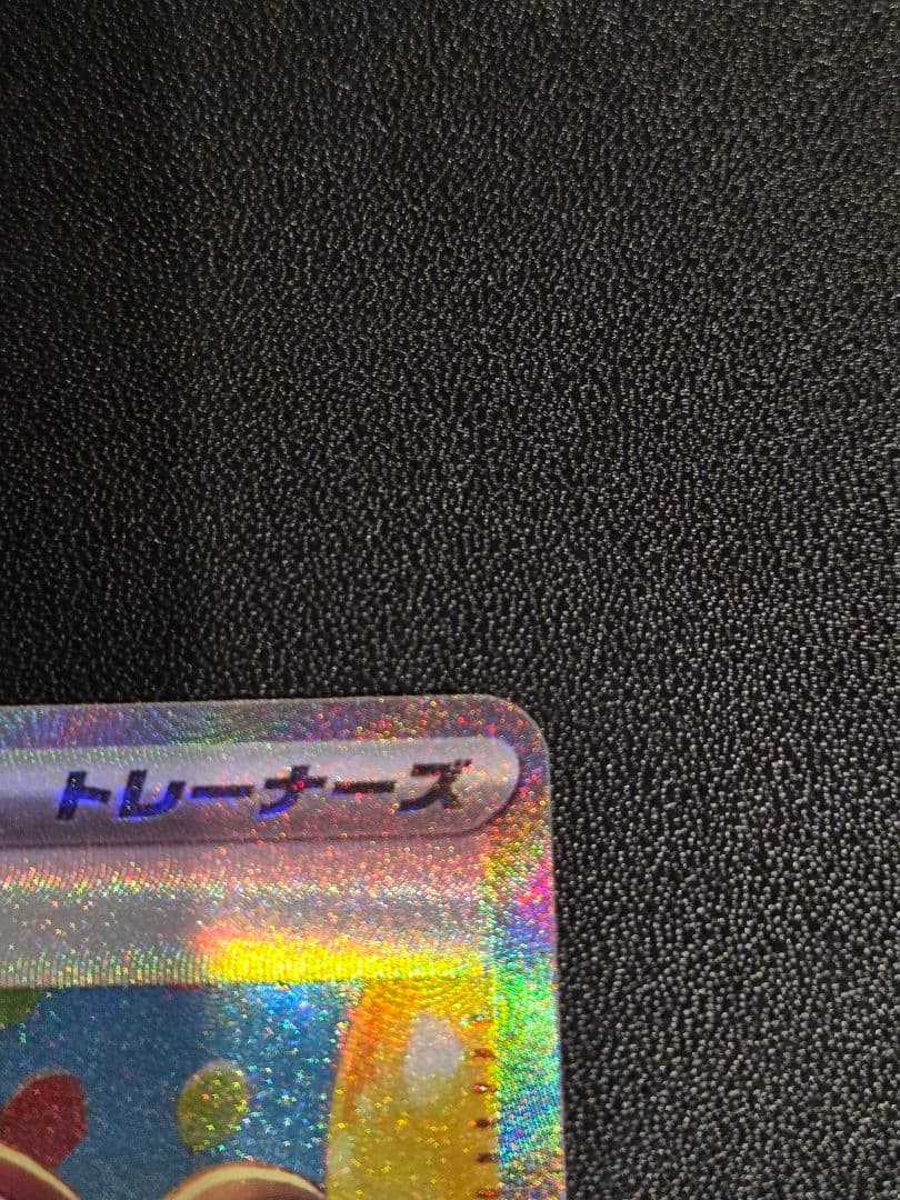 メイのはげまし　115/080　SAR