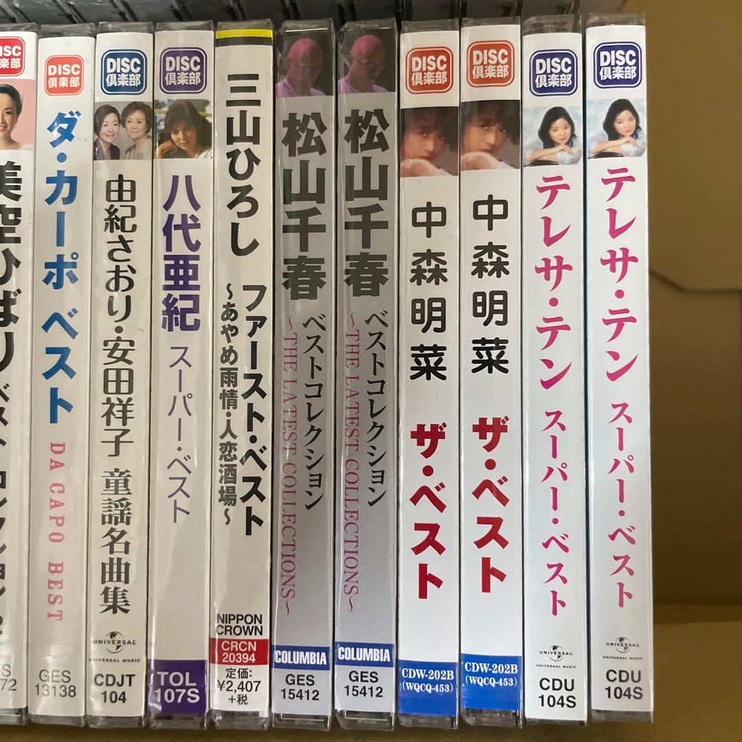 ベストアルバム 昭和平成 邦楽 30枚セット 未開封 - メルカリ