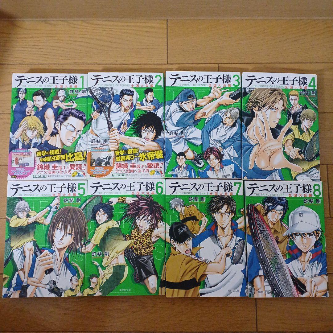 テニスの王子様文庫版全巻セット特典のファンタスティックポストカード