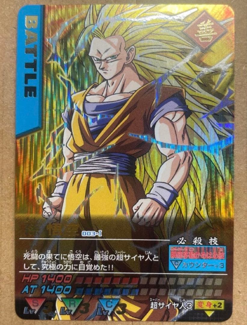 ドラゴンボール　DRAGON BALL データカードダス　爆レア　【美品】 ドラゴンボール - 超激レア❗️ドラゴンデータカードダス 爆レア
