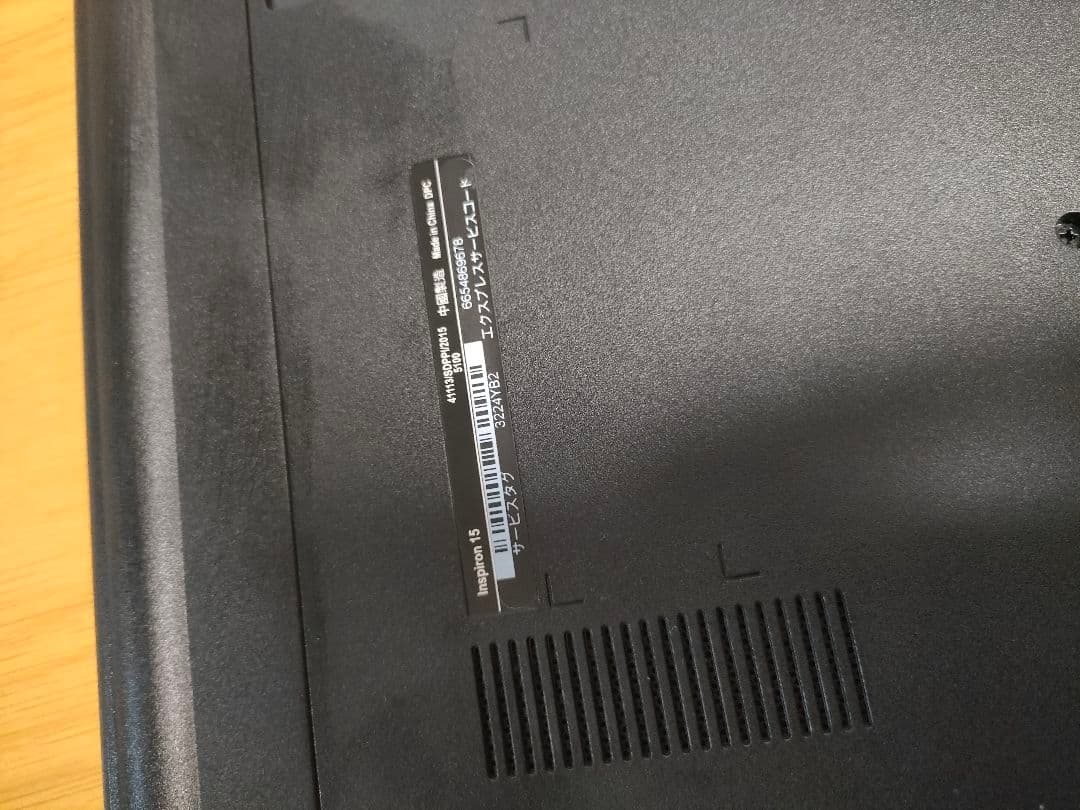 DELL Inspiron 15 3000 Series 3558 ノートPC