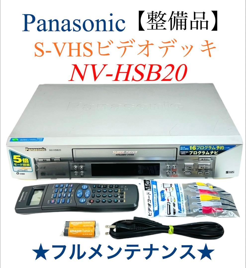 パナソニック Hi-Fi S-VHS ビデオデッキ NV-HSB20 - メルカリ