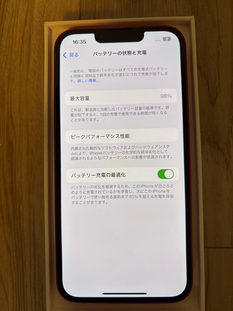 Apple iPhone 13 レッド 本体