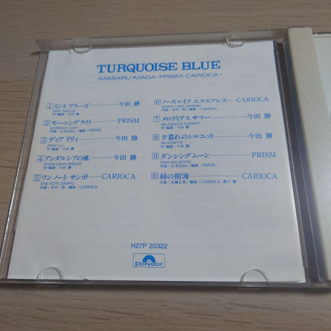 ☆希少品☆TURQUOISE BLUE / 今田 勝・プリズム・カリオカ