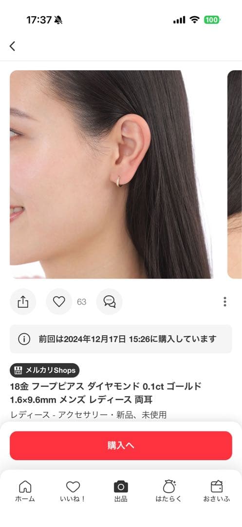 18金 フープピアス ダイヤモンド 0.1ct ゴールド 1.6×9.6mm