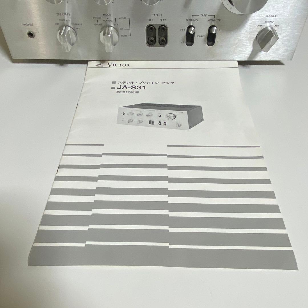 動作確認済み VICTOR / ビクター プリメインアンプ JA-S31 説明書