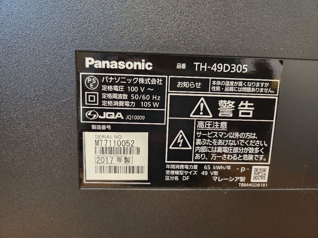 Panasonic TH-49D305 49インチ液晶テレビ - メルカリ