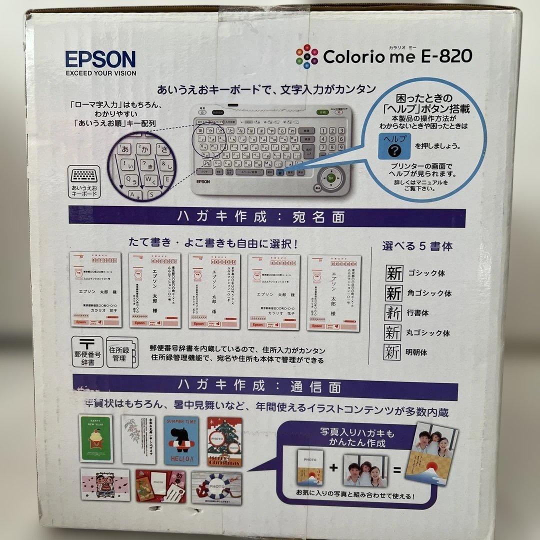 お値下げしました EPSON Colorio me E-820 本体 ✨新品✨