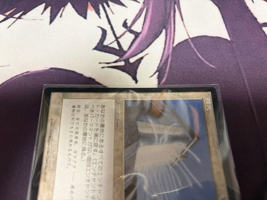 MTG 補充/Replenish UDS 日本語 JP 1枚 レア ウルザ