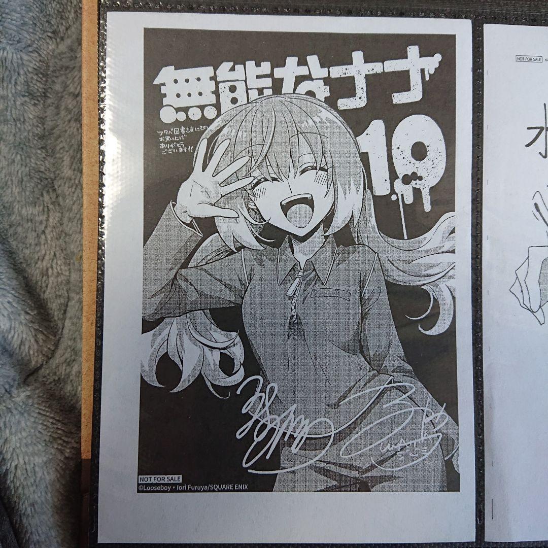 無能なナナ 10巻 書籍購入特典 イラストペーパー - メルカリ