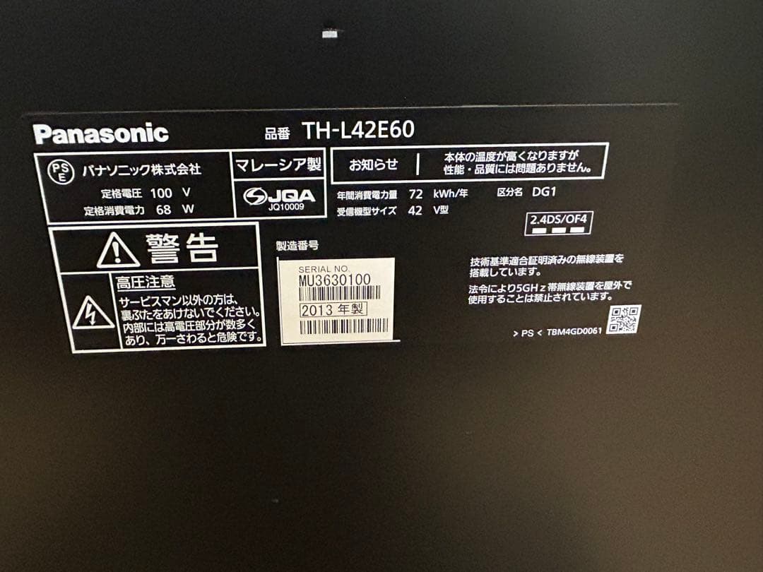 送料込 パナソニック TH-L42E60 液晶テレビ 42インチ ビエラ
