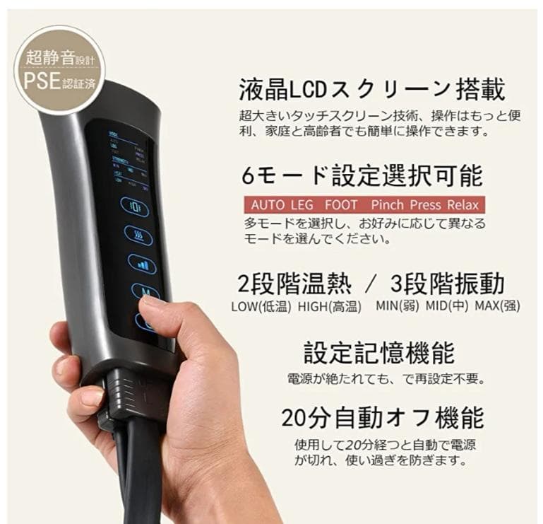 フットマッサージャー