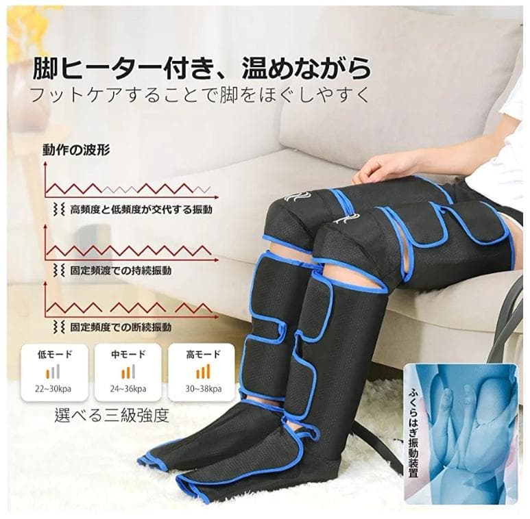 フットマッサージャー