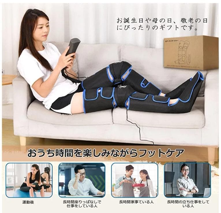 フットマッサージャー