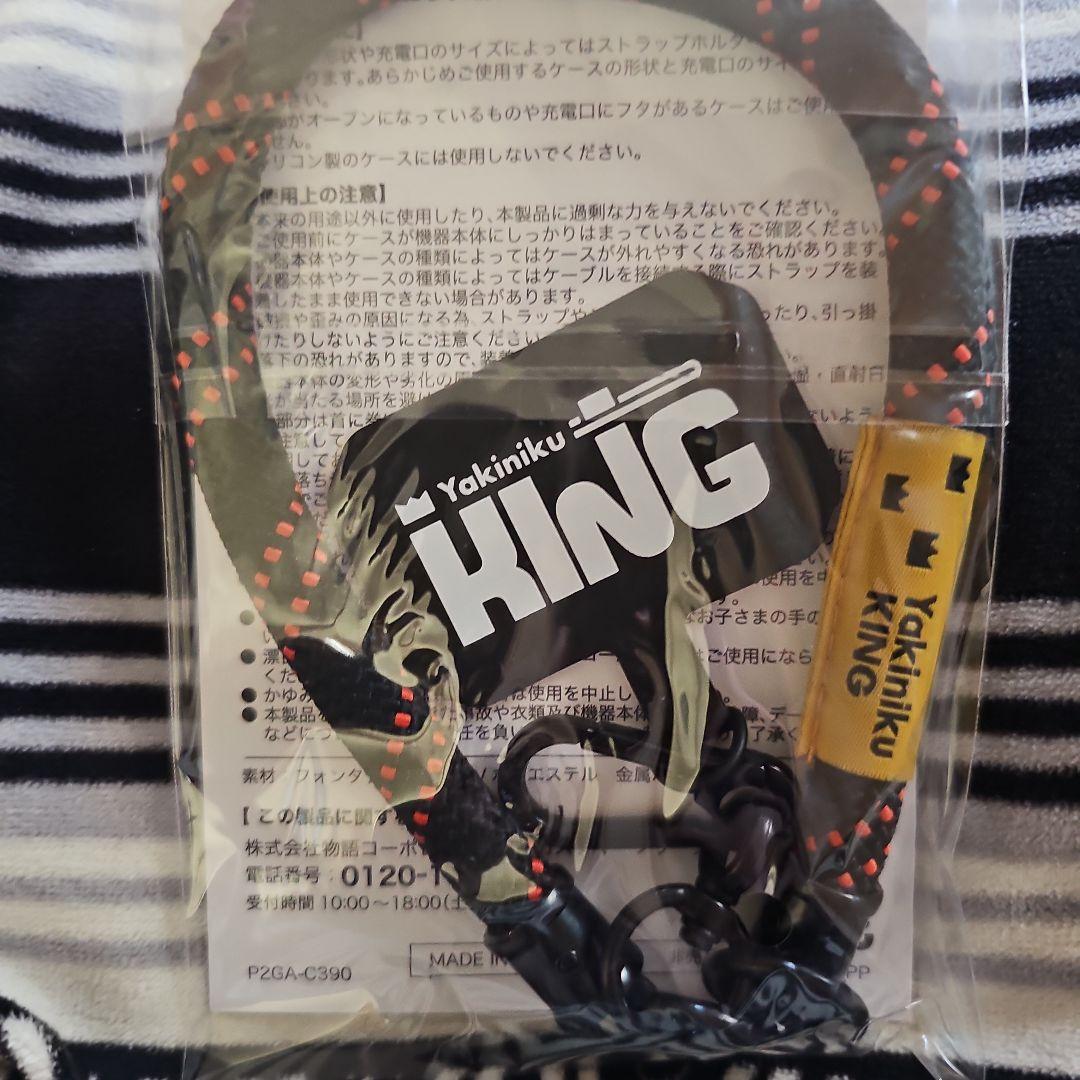 Yakiniku KING スマホハンドストラップ 黒赤