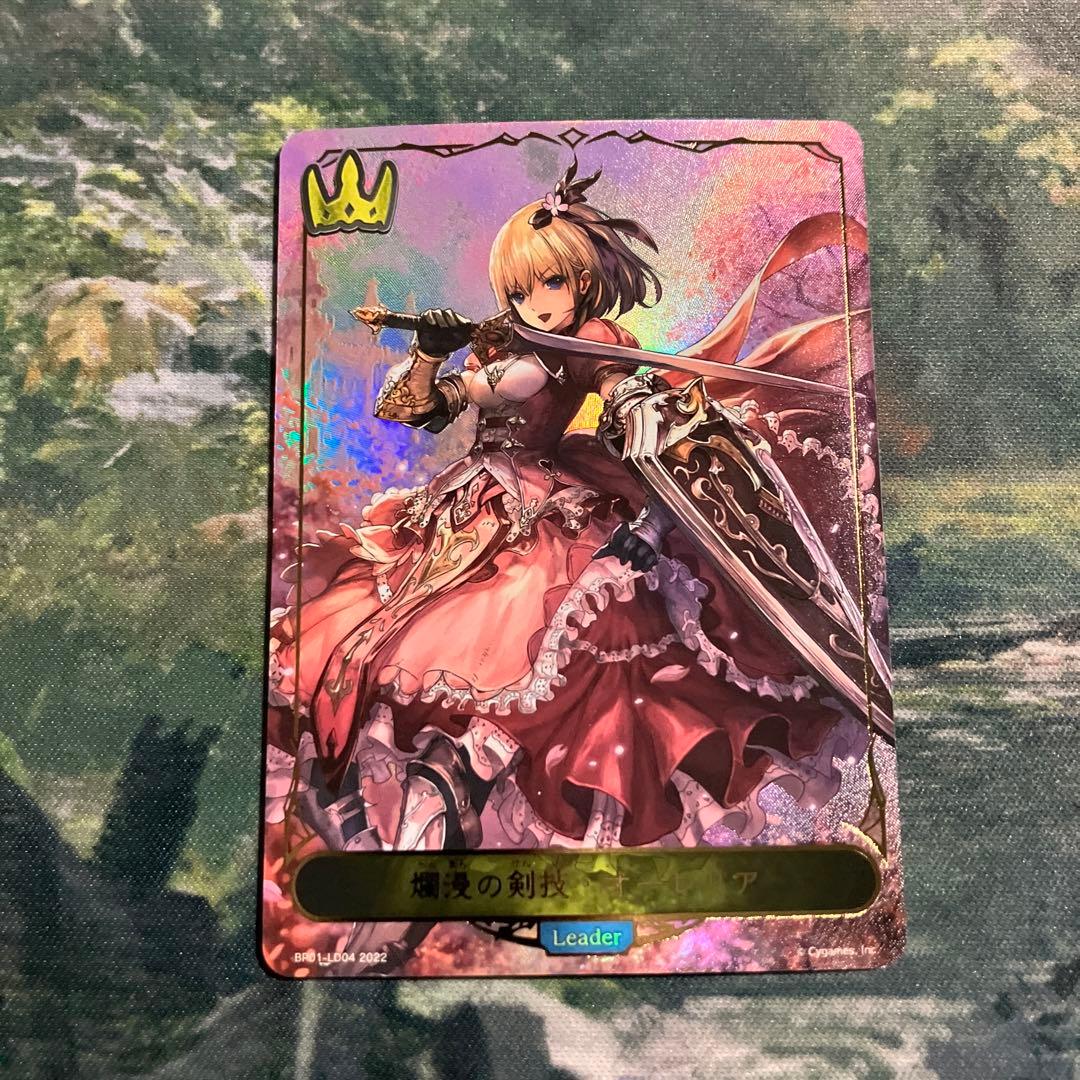 シャドウバースエボルヴ 爛漫の剣技・オーレリア シャドバ sp リーダー