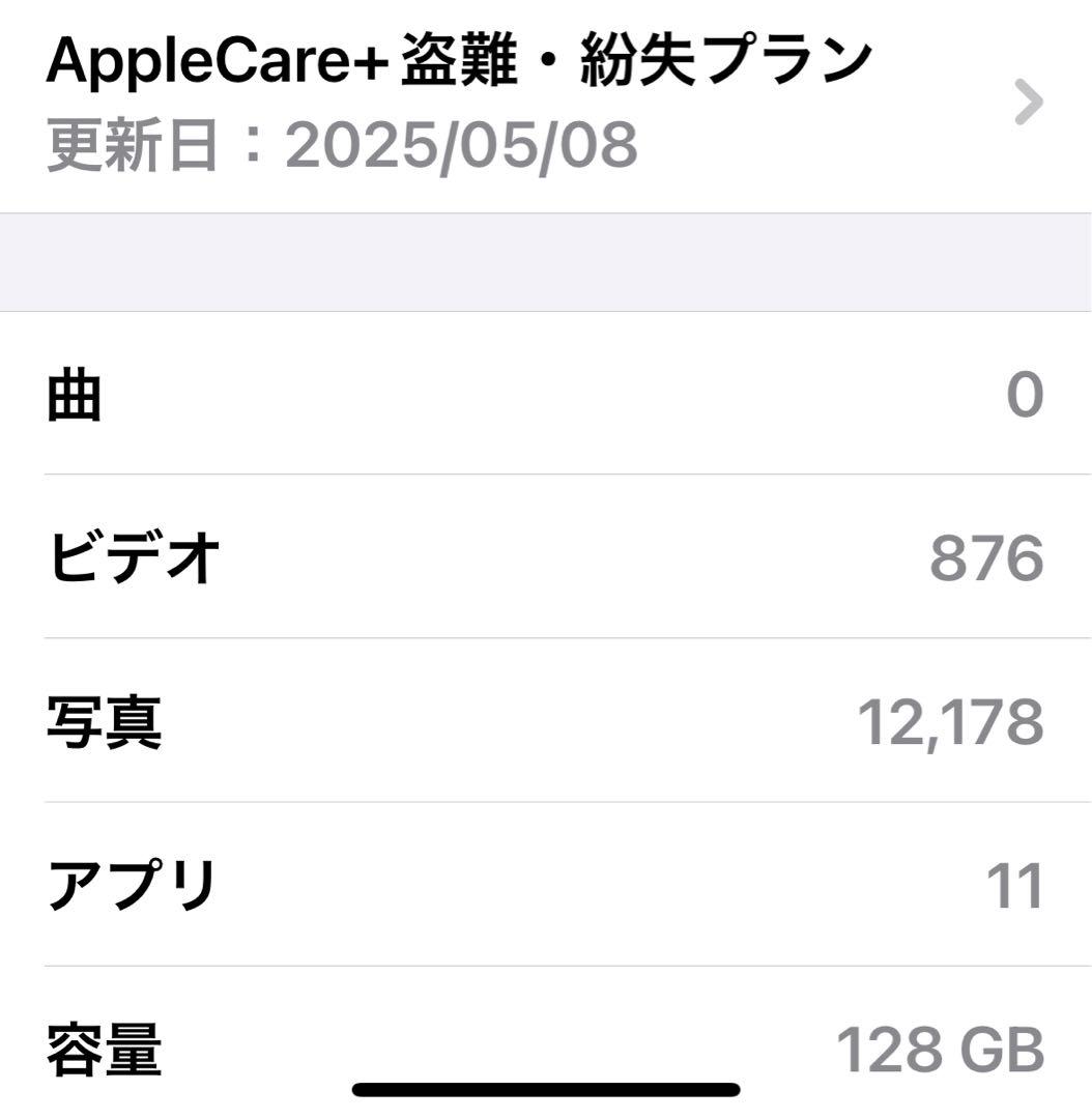 iPhone 15 128GB ブラック