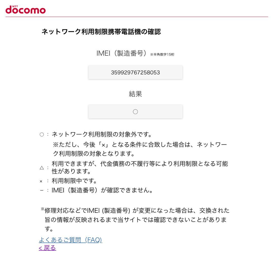 iPhone 15 128GB ブラック